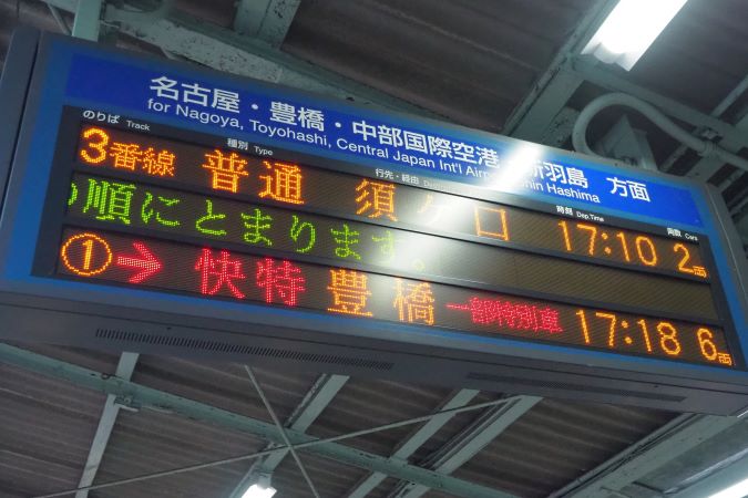 乗車記】名鉄 快速特急～2200系特別席（名鉄岐阜→名鉄名古屋） - 本日