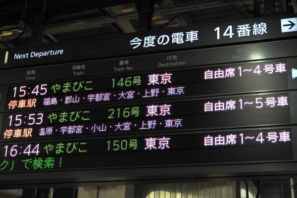 鉄道行き先表示板3枚セット　佐渡、とき、やまびこ KLX251A 西日本行先表示 | 鉄道模型店 Models IMON