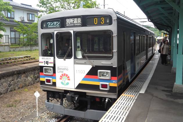 乗りつぶし】上田電鉄 別所線（上田→別所温泉） - 本日も「鉄曜日」