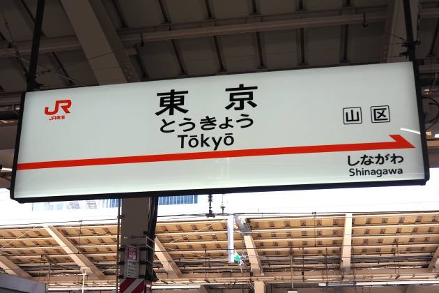 乗車記】東海道新幹線 モバイルオーダーサービスで〈シンカンセン