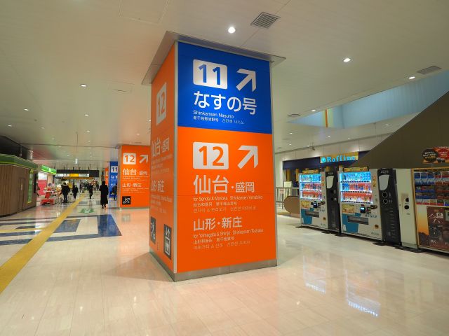 乗車記】東北新幹線なすの～E2系（郡山→大宮） - 本日も「鉄曜日」