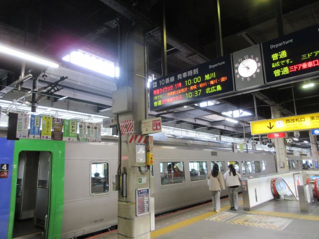 乗車記】JR北海道 特急ライラック～789系（札幌→深川） - 本日も「鉄