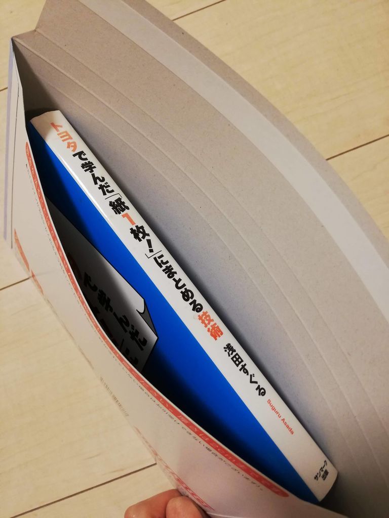 f:id:hope-poteshine:20190120192717j:plain