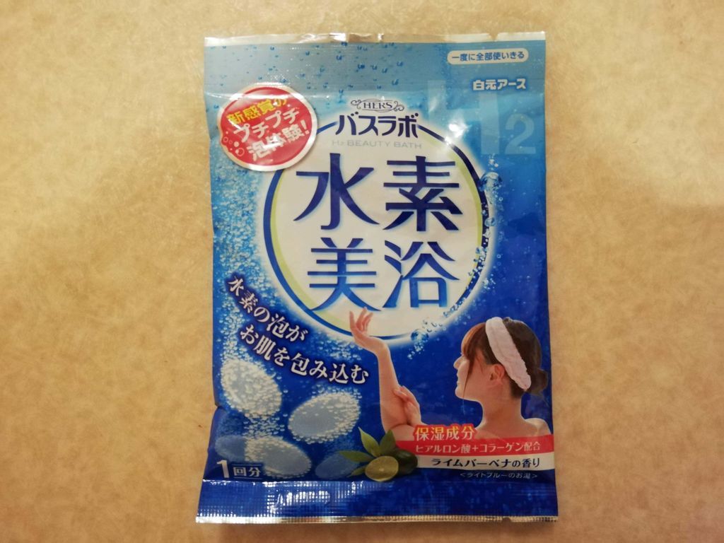 f:id:hope-poteshine:20190225004956j:plain