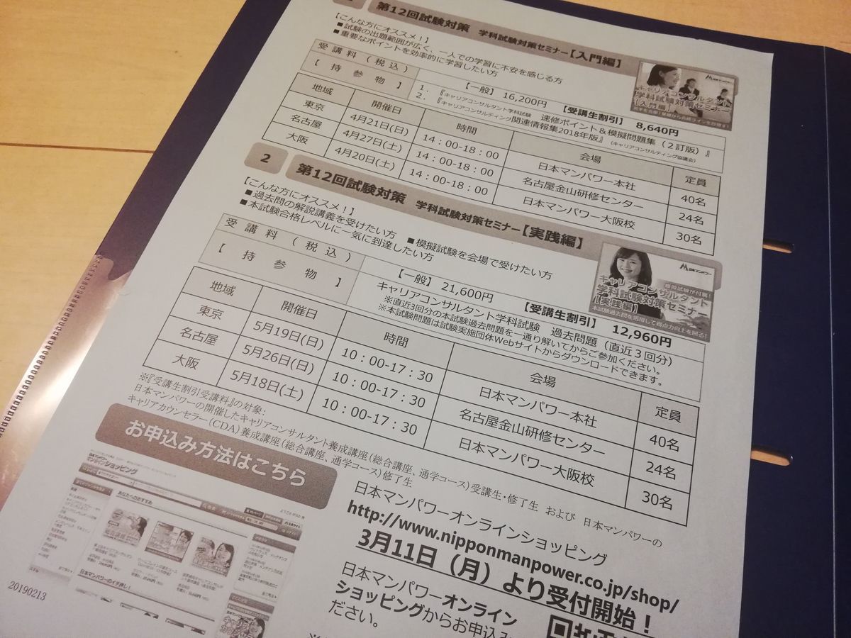 f:id:hope-poteshine:20190321160519j:plain