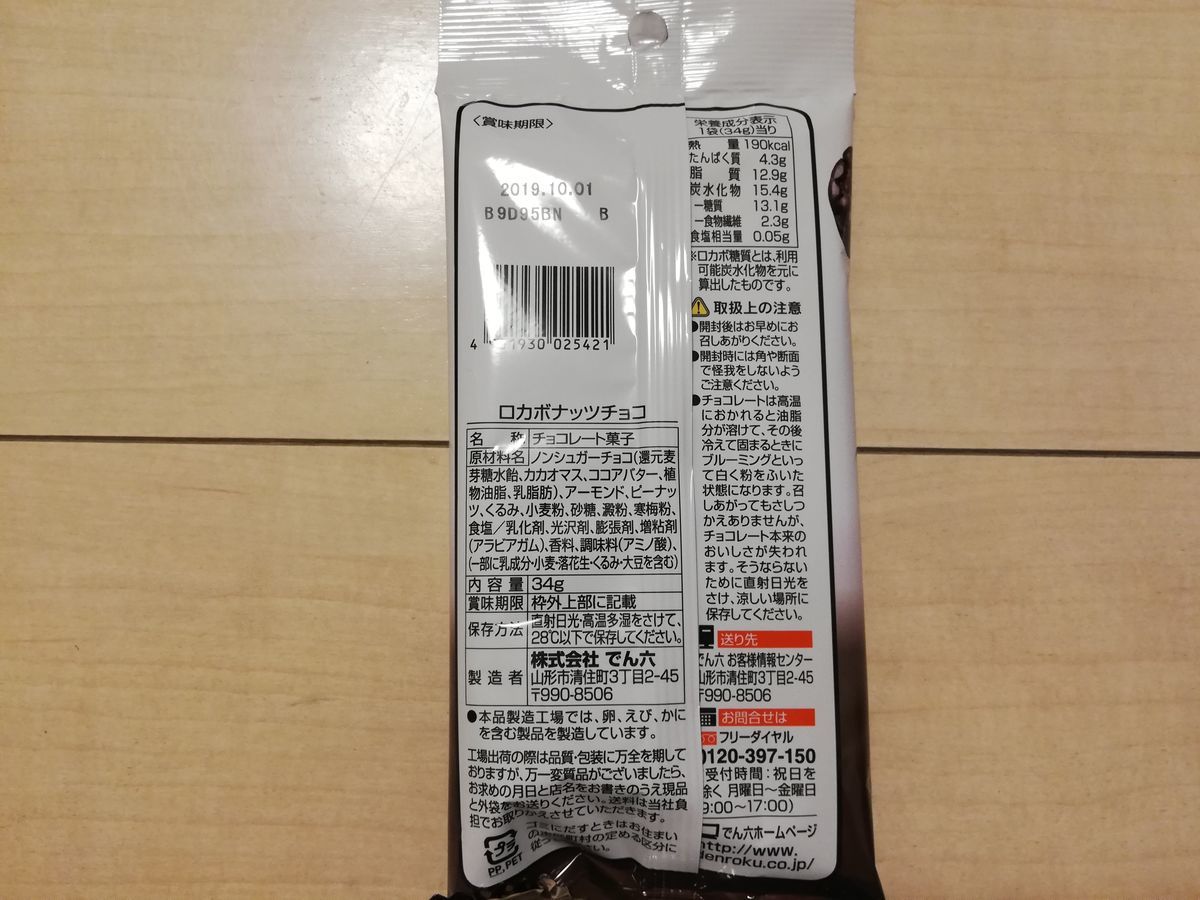 f:id:hope-poteshine:20190518190632j:plain