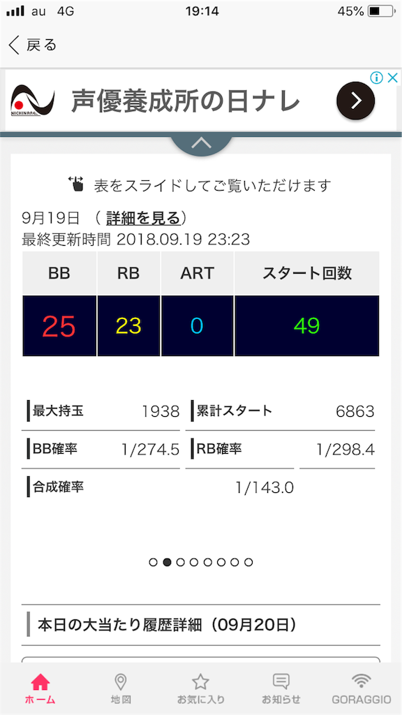 f:id:hope0614113:20180920191617p:image