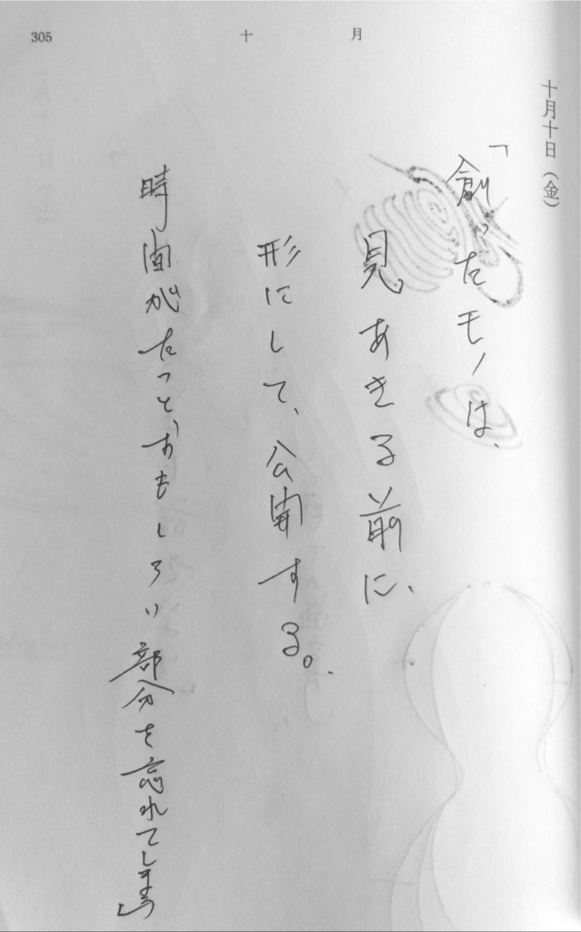 f:id:hope_is_dream:20161206075937j:plain f:id:hope_is_dream:20161206075937j:plain