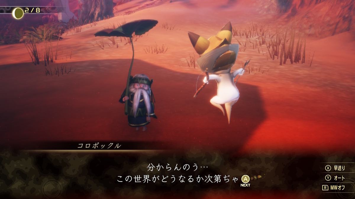 f:id:hopemf:20211118120914j:plain