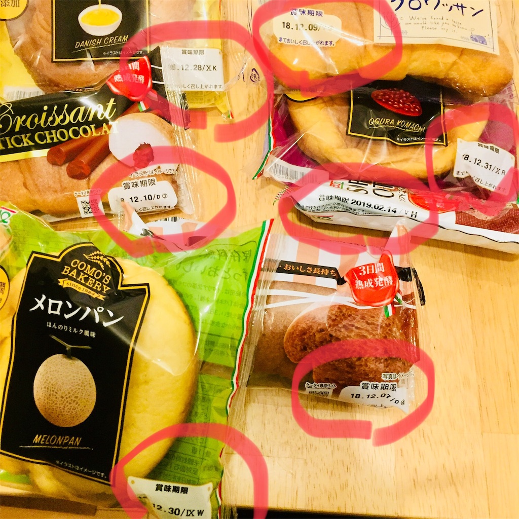 f:id:hoppetaro:20181109100610j:image