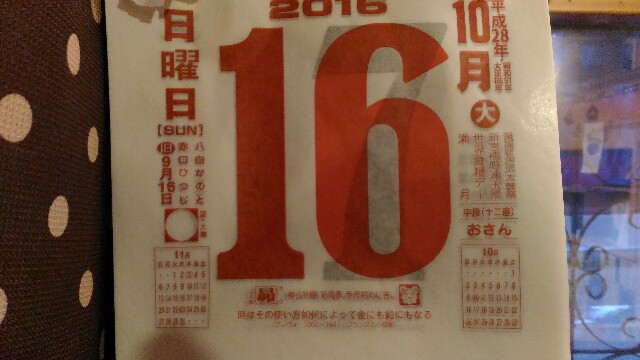 f:id:horahora2013:20161016165356j:image