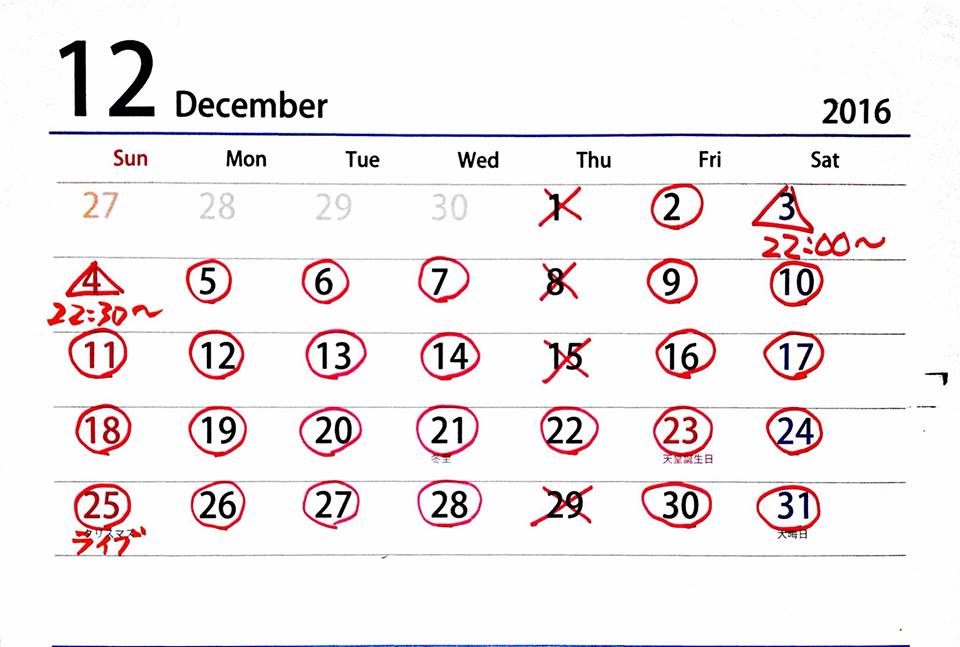 f:id:horahora2013:20161201205318j:plain