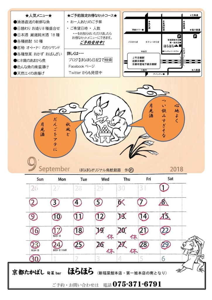 f:id:horahora2013:20180811134832j:plain