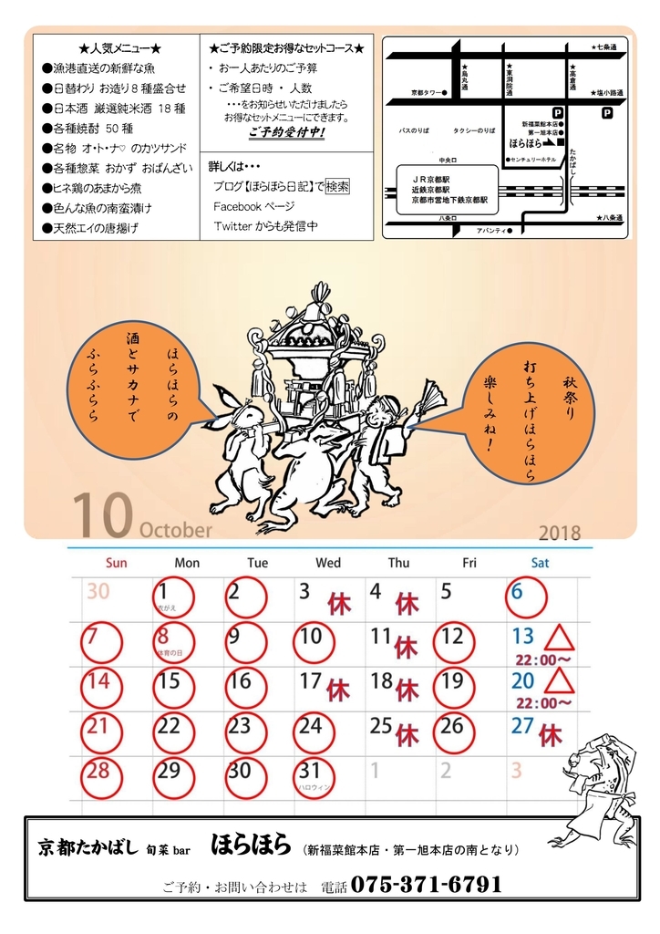 f:id:horahora2013:20180902121438j:plain