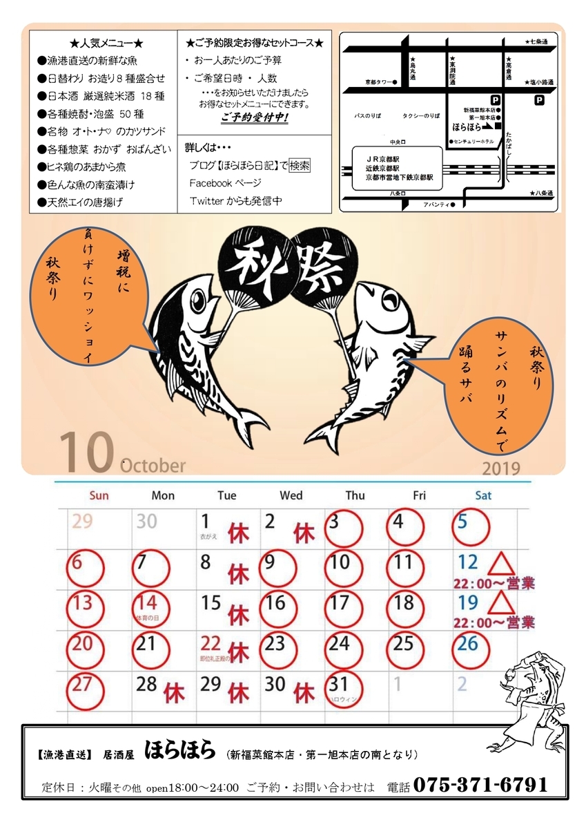 f:id:horahora2013:20191027175434j:plain