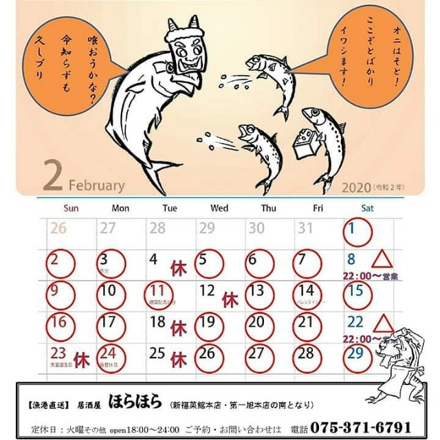 f:id:horahora2013:20200208174806j:image f:id:horahora2013:20200208174806j:image