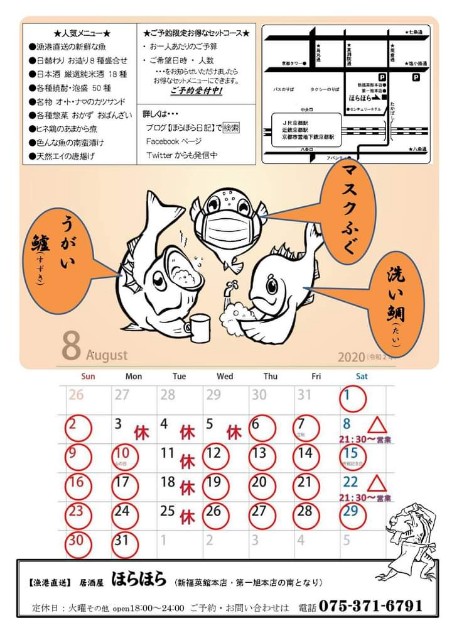 f:id:horahora2013:20200807174616j:image