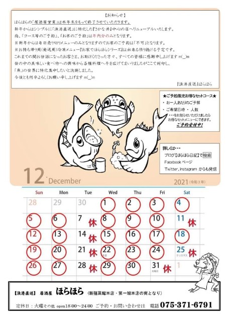 f:id:horahora2013:20211211172833j:image