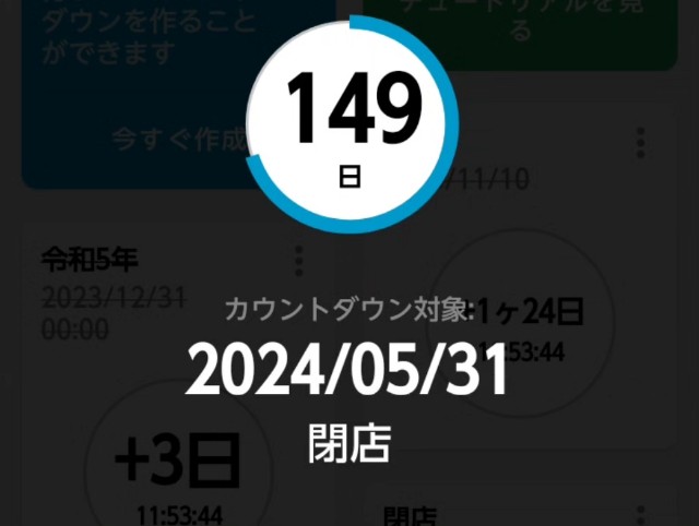 f:id:horahora2013:20240103122920j:image f:id:horahora2013:20240103122920j:image