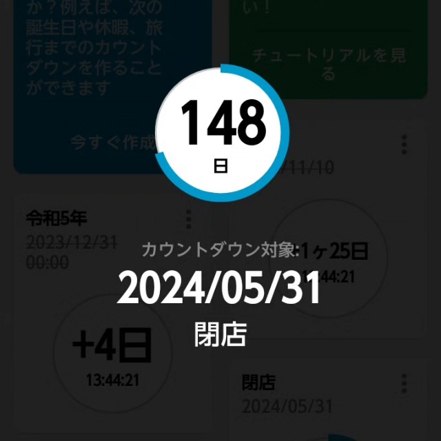 f:id:horahora2013:20240104142841j:image f:id:horahora2013:20240104142841j:image