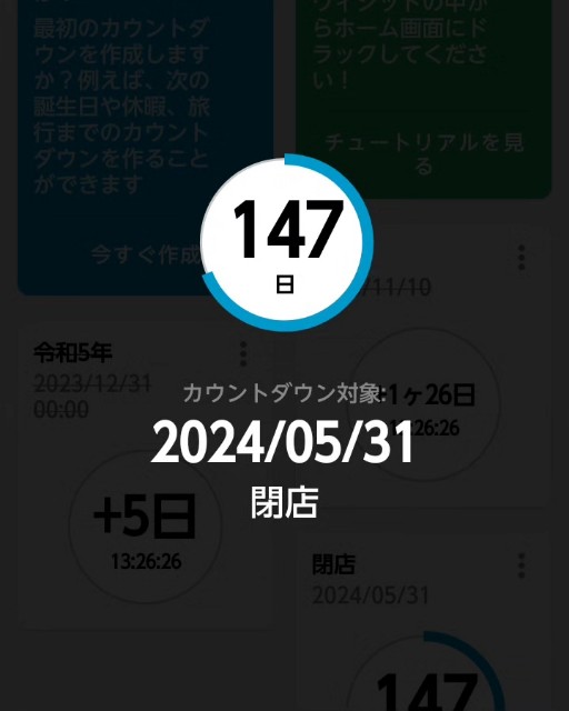 f:id:horahora2013:20240105152402j:image f:id:horahora2013:20240105152402j:image