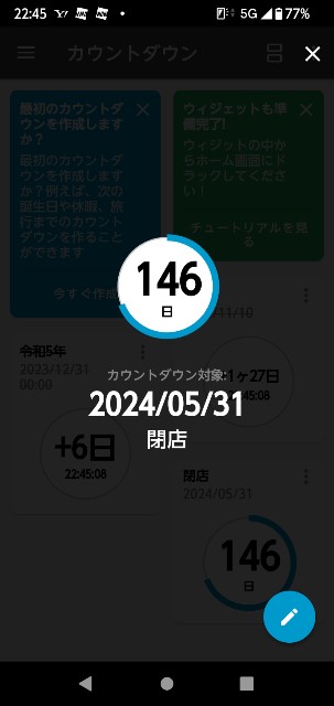 f:id:horahora2013:20240107000156j:image