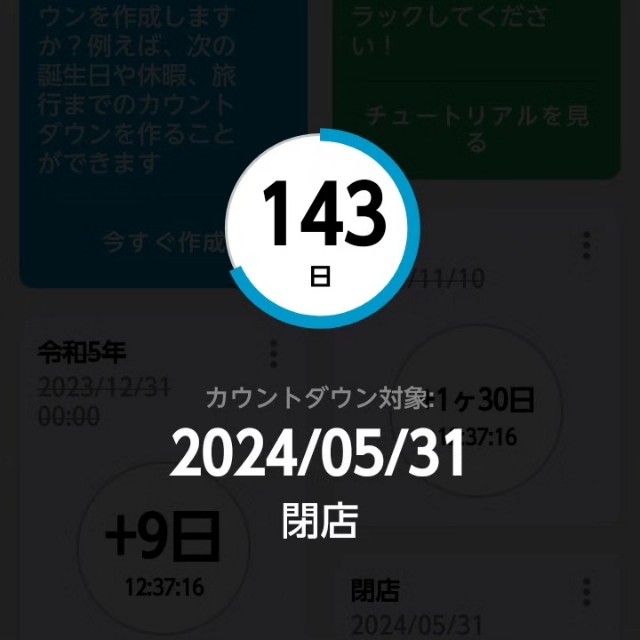 f:id:horahora2013:20240109131742j:image f:id:horahora2013:20240109131742j:image
