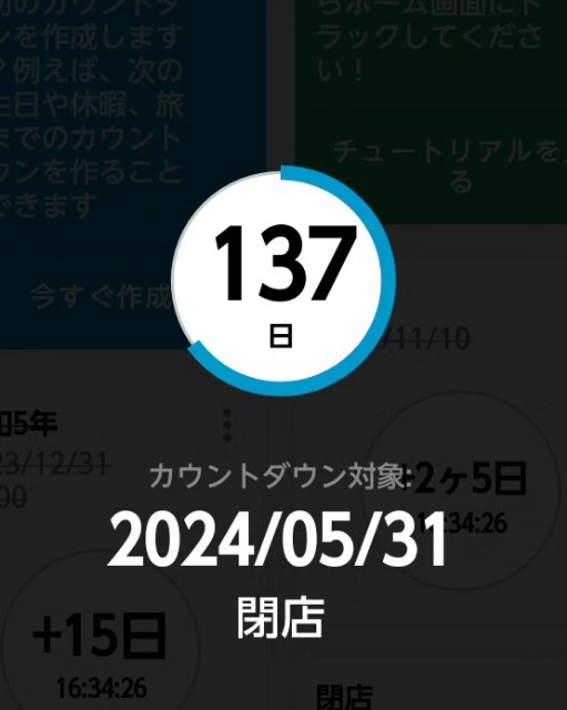 f:id:horahora2013:20240115170658j:image