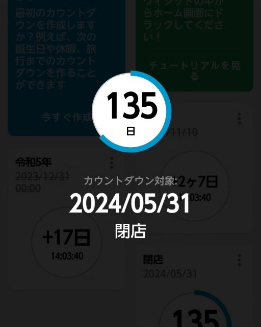 f:id:horahora2013:20240117143308j:image