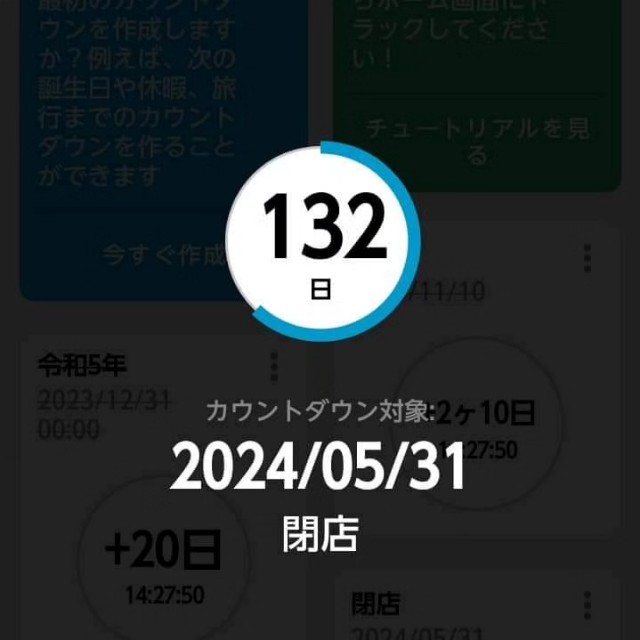f:id:horahora2013:20240120150956j:image