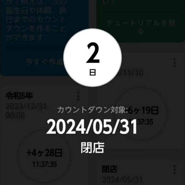 f:id:horahora2013:20240529124141j:image