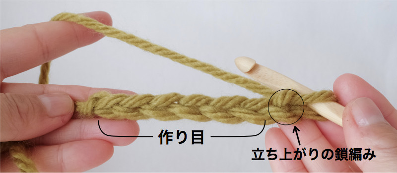 かぎ針編みの基本 2 細編み こまあみ 編みもの手帖