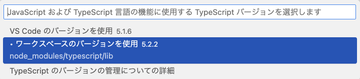 ワークスペースのバージョンを使用 5.2 を選択する