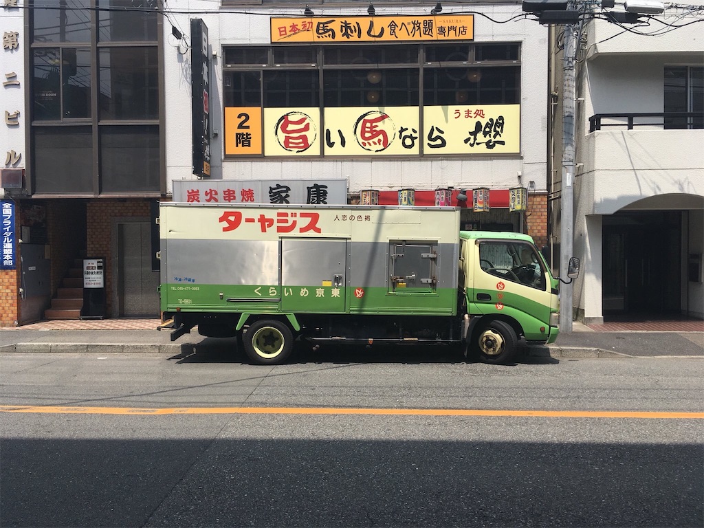 f:id:horicun:20180629142007j:image
