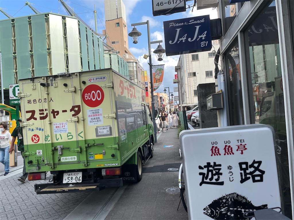 f:id:horicun:20211009203335j:image