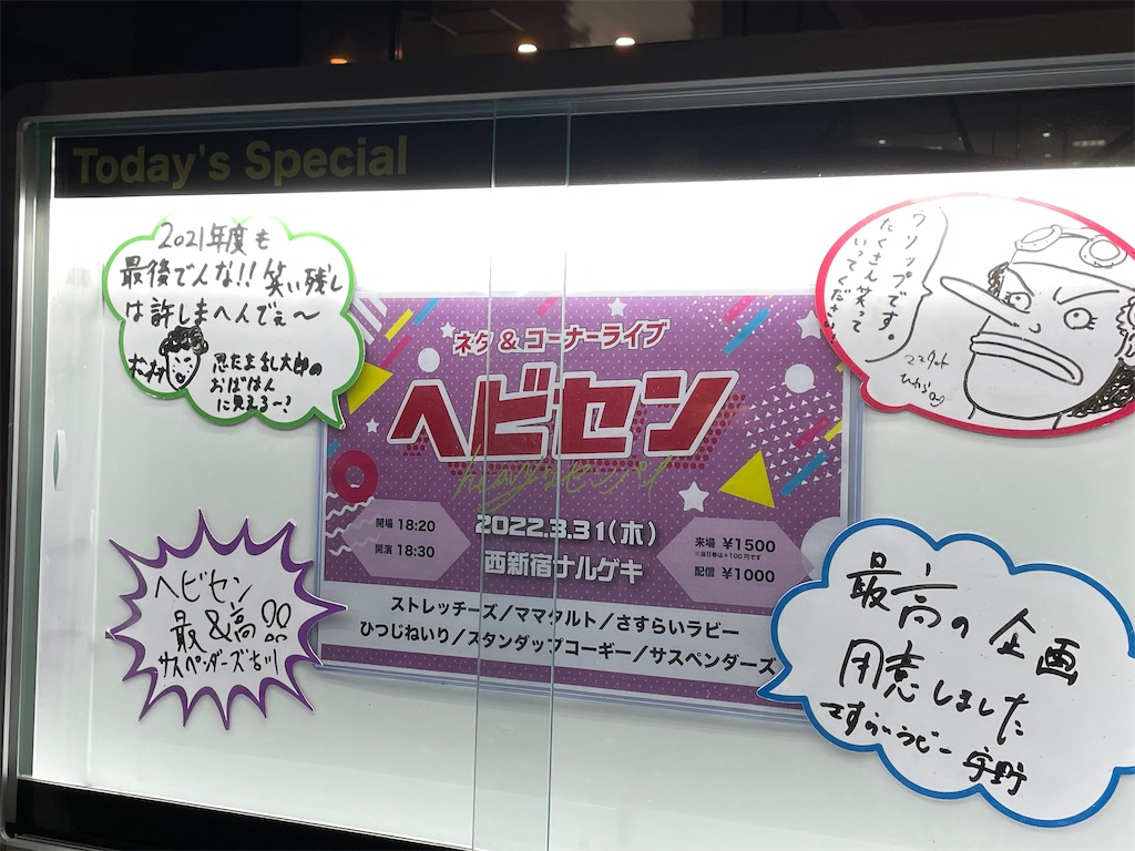 f:id:horicun:20220331235047j:image