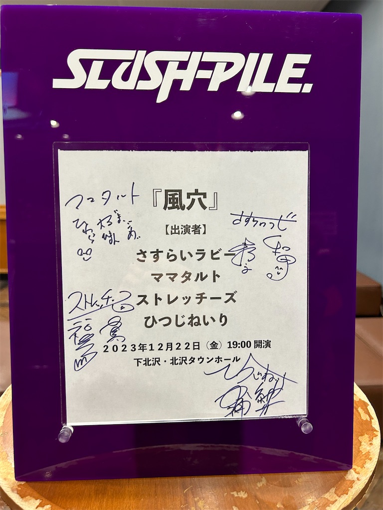 f:id:horicun:20231226235049j:image