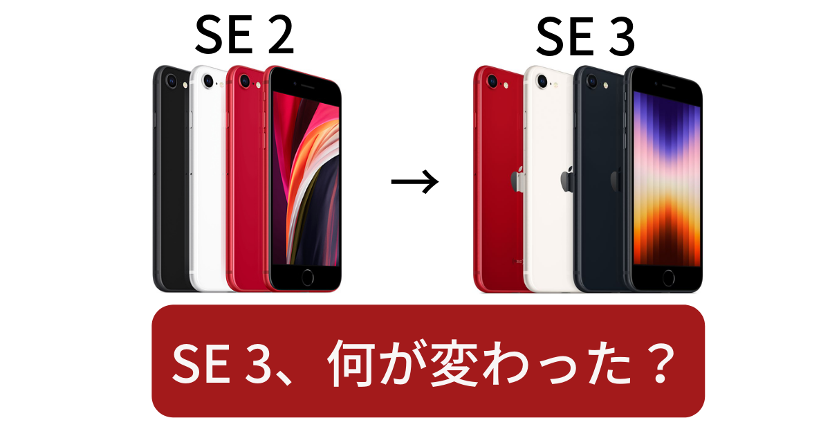 【3月まで】iPhoneSE第2世代(値下げ対応可) iPhone SE (第2世代)｜価格比較・最新情報 - 価格.com