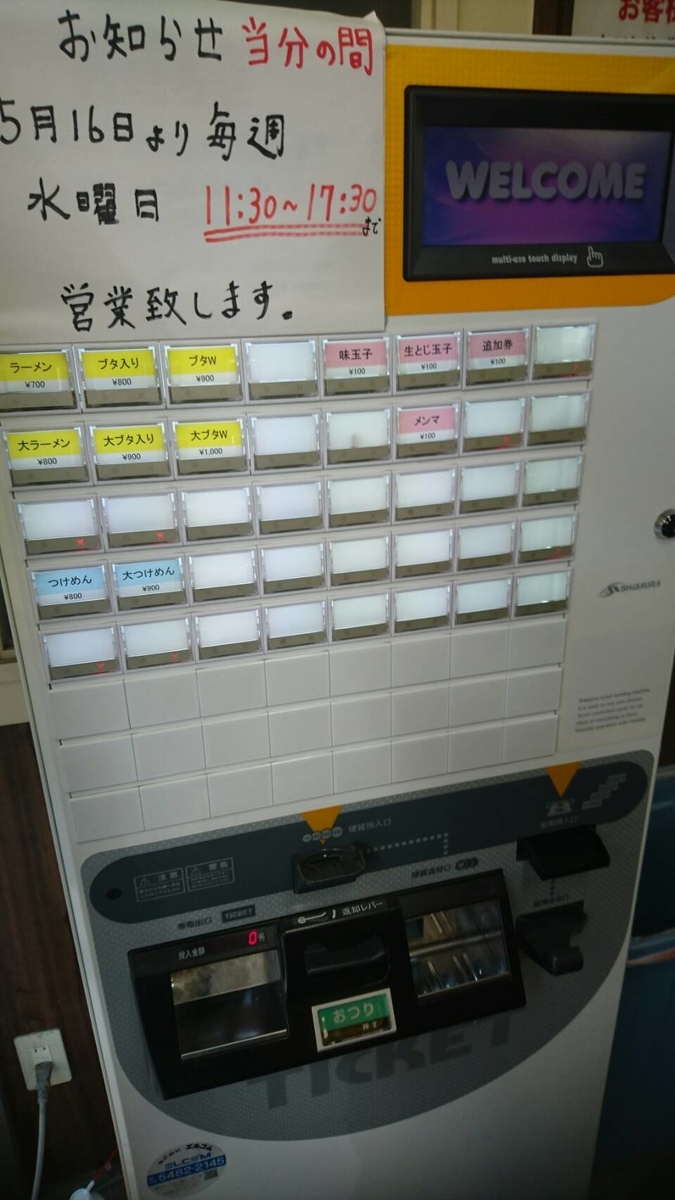 f:id:horiken-jiro:20190826025308j:plain