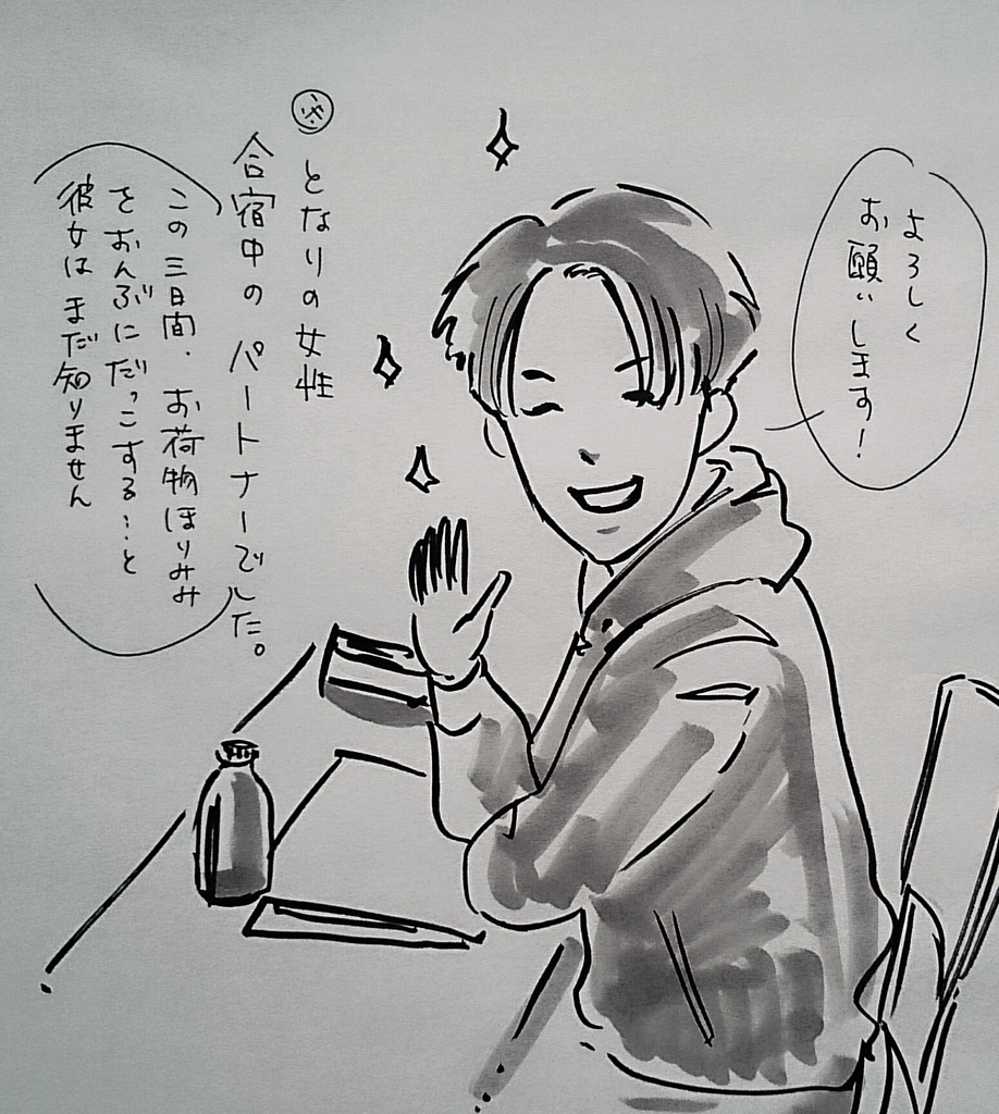 女性指導者スキルアップ講習会に行く 初日続き サカマンマ