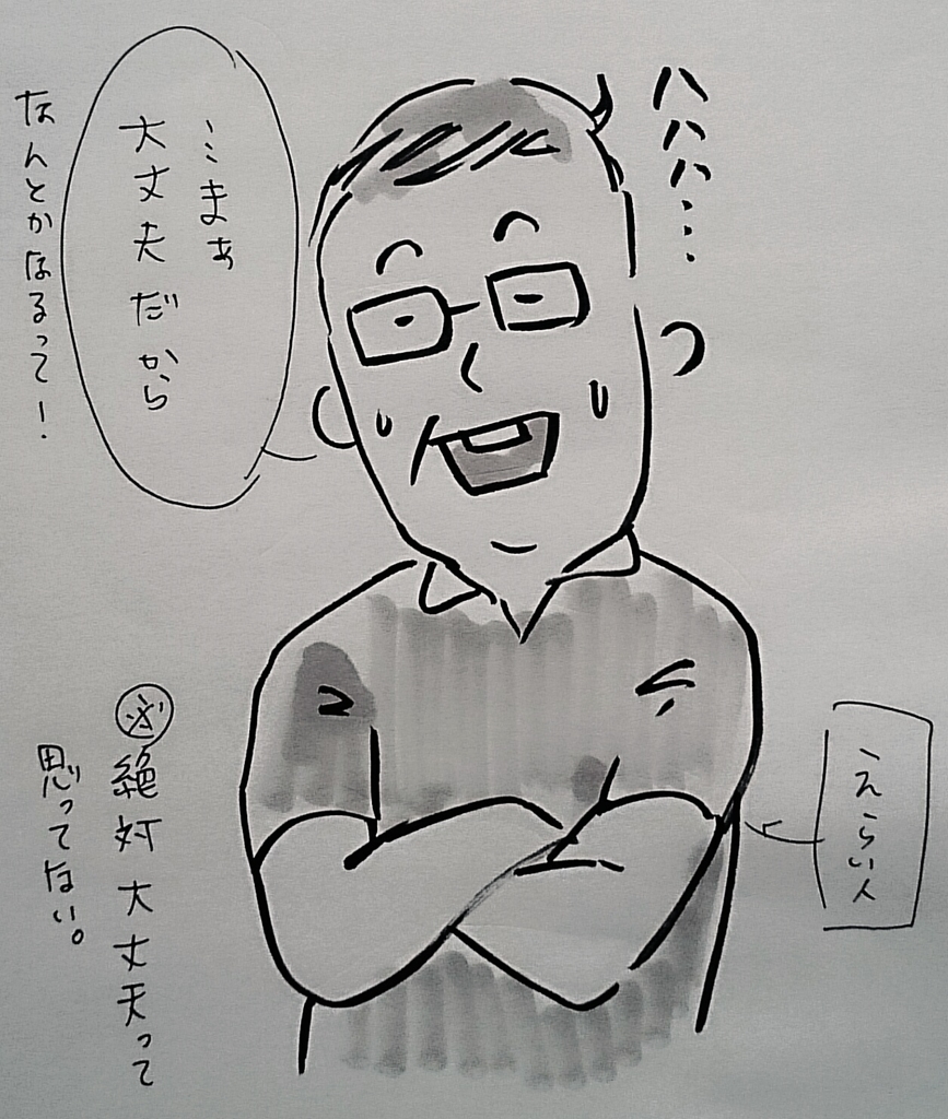 女性指導者スキルアップ講習会に行く 初日続き サカマンマ