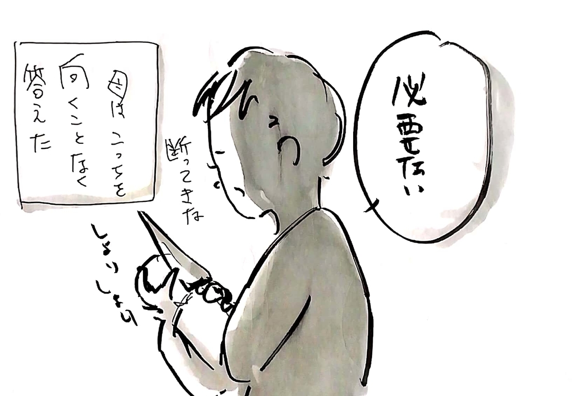 サカマンマ