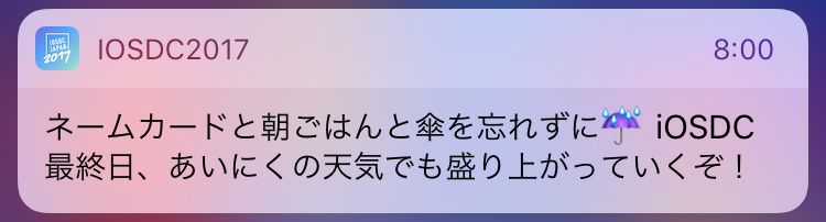 f:id:horimislime:20170919005516p:plain
