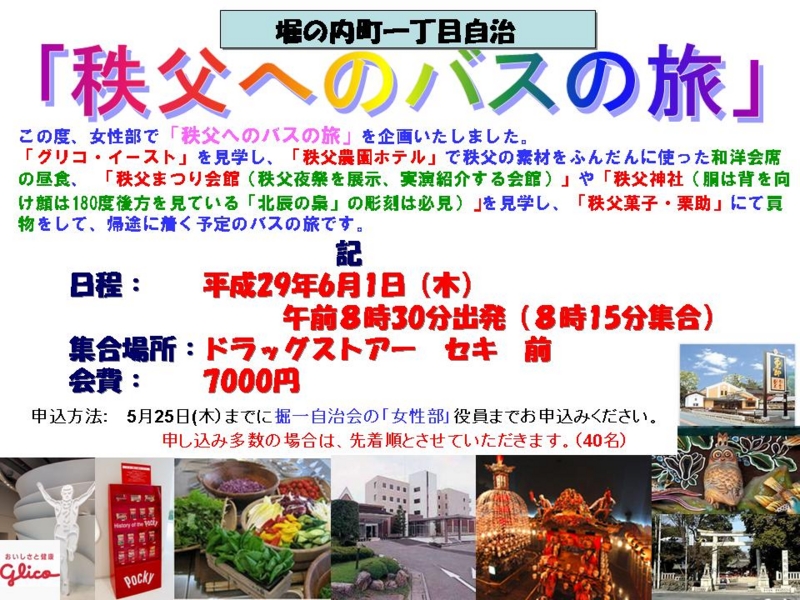 f:id:horinouchi1:20170503075643j:image