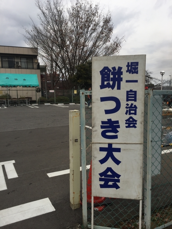f:id:horinouchi1:20171226002121j:image:w360