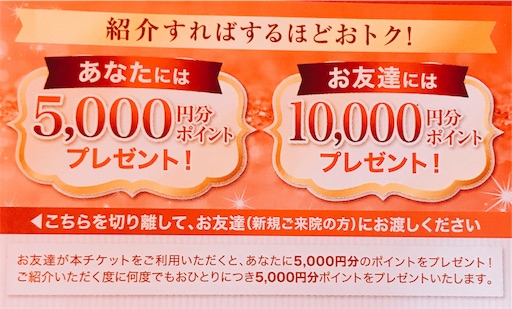 品川スキンクリニック