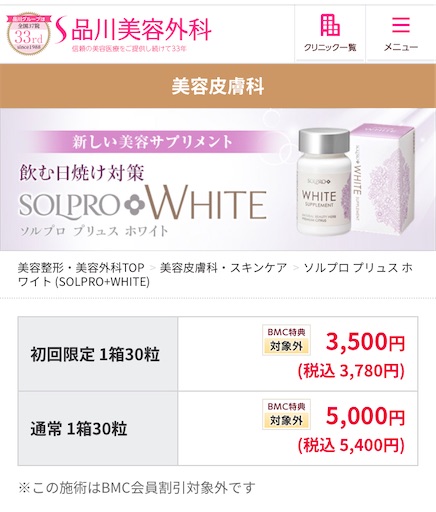 ソルプロ