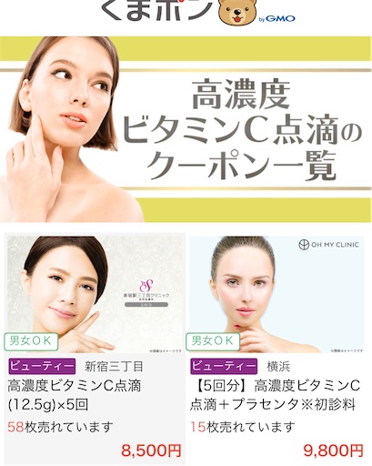 高濃度ビタミンC点滴