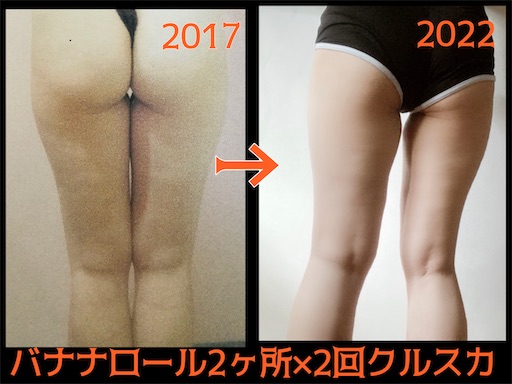 バナナロールクルスカ２回