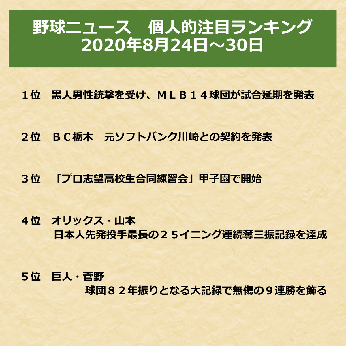 川崎宗則とは スポーツの人気 最新記事を集めました はてな